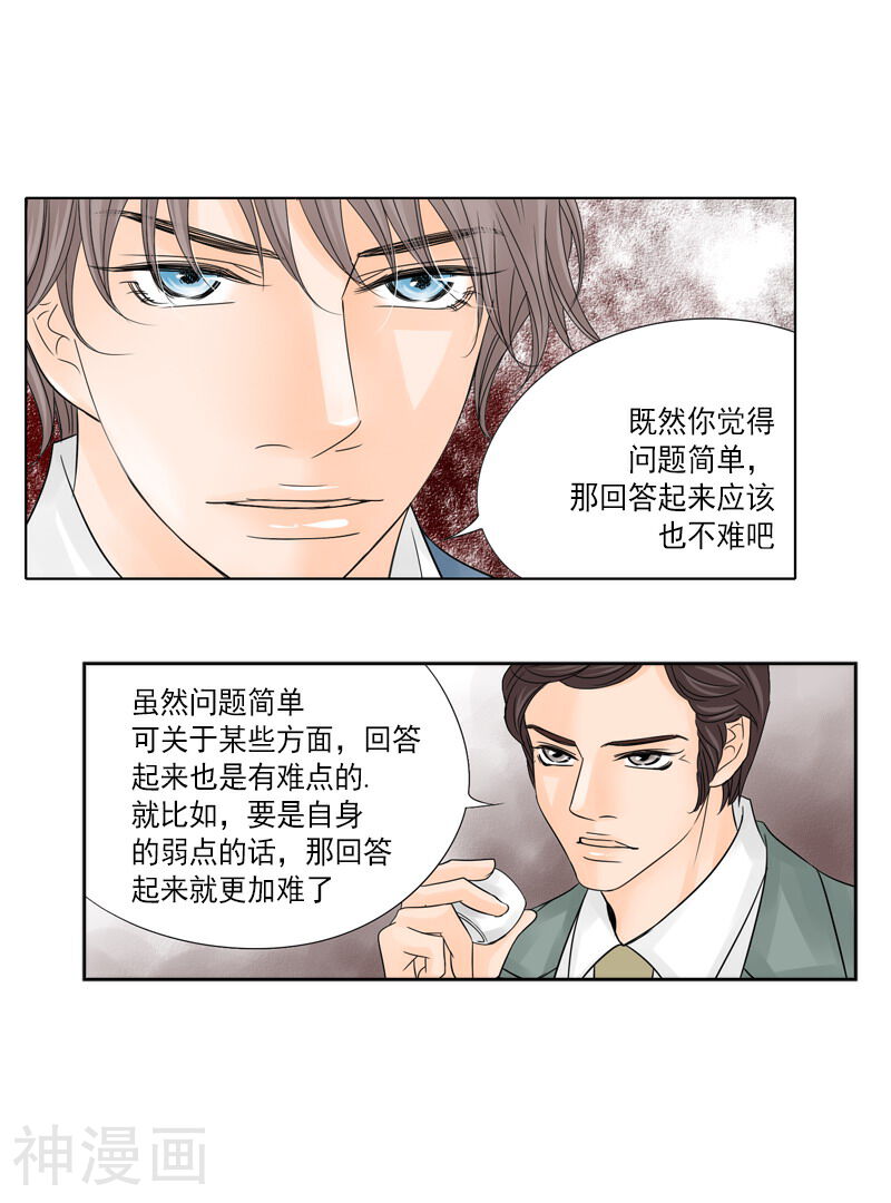 无法阻挡的诱惑韩漫全集-第53话 直面进攻无删减无遮挡章节图片 